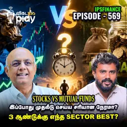 F&O உள்ள பங்கு VS F&O இல்லாத பங்கு: என்ன வித்தியாசம்? | Gold | IPS Finance Comments Show - 569