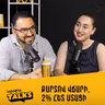 Քարտով վճարի, 2% հետ ստացի