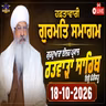 18/10/2026 | SUNDAY DIWAN | RATWARA SAHIB | KIRTAN BABA LAKHBIR SINGH JI RATWARA SAHIB LIVE