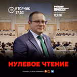 Нулевое чтение