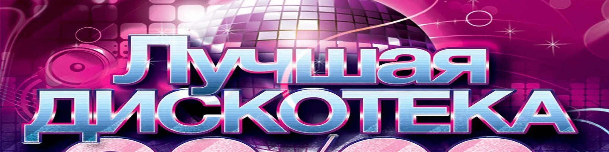 Radio Felicita disco 80 -90
