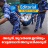 അരുത്, യുവതയെ ഇനിയും വേട്ടയാടാൻ അനുവദിക്കരുത്