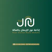 NOOR ALEMAN MU
