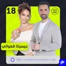 جيسيكا قهواتي: هذه قصتي مع مرض أهلي والجمال والبزنس والإساءات العاطفية