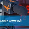 Маҷаллаи шомгоҳӣ