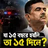 Bengal Changed in 15 Days? | The Real Story Behind WB’s New Era 🇮🇳 | বাংলা কি সত্যিই বদলাচ্ছে?