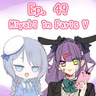 Ep. 49 - Miyabi in Pairs（Part 5）