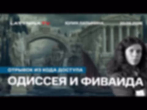 Юлия Латынина