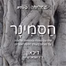 פרק 15 - דיכאון