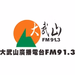 快樂聯播網 澎湖 FM91.3直播