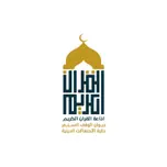 اذاعة القرآن الكريم من ديوان الوقف السني