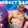 Слив GTA VI. Самый наглый хакер