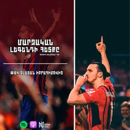 Զլատան Իբրահիմովիչ