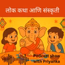 शहाणा शेतकरी आणि चतुर राजा 
Episode no. 7