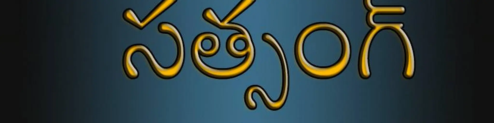 sathsang