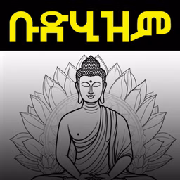 Buddhism In Amharic PODCAST