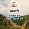 Maskhari | Ashutosh Sharma