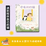 EP364 呼喚我的貓（遇到陪伴自己的貓）