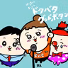 #140 りほっち再来（ファイナルウェポン）