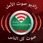 راديو صوت الأمل