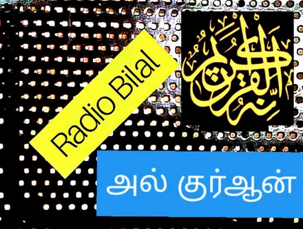 Radio Bilal Quran