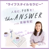 〖Podcast／POSTCLIP 181〗「iモード卒業公演」で思ったことのはなし