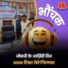 मध्य प्रदेश: जल कार्य विभाग के इंजीनियर ले रहे थे एक फीसदी कमीशन | भौंचक