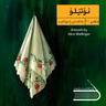 ڕادیۆ کتێب 31- ئۆتێلۆ