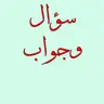كيف تتحصل على درجة علمية من الله فى الدين