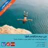 324: مقاله صوتی بزن بريم بترکونيم رفيق!