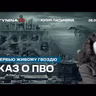 Юлия Латынина: Указ о ПВО  ЖГ