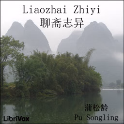 聊斋志异 (Liaozhai Zhiyi)