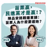 【寶島全世界】苗栗贏，民進黨才是贏！？  陳品安挑戰鍾東錦：苗栗人為什麼要選她？   來賓：陳品安 苗栗縣長候選人｜鄭弘儀 主持 2026/08/14