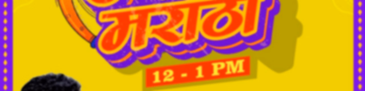 Swag Marathi | MY FM Marathi