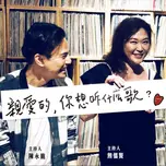豐音樂 Feng Yin Yue－华语流行音乐 青春小传