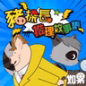 EP.139 隧道裡的真相(上集)