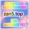 24小时刷量网站：怎样通过快手点赞和西瓜视频分享引爆销量？
