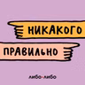 Шабаш номер 24. В открытом доступе!