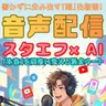 【Kindle本】書かずに生み出す「超」出版術！