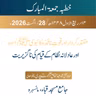 مقتدر کردار اور قوتِ نافذہ کا نبوی ﷺ اسوہ اور عادلانہ نظام کے قیام کی ناگزیریت