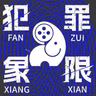 S2E21.驯服赌场之龙：新加坡最大商业欺诈案