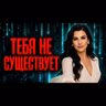 Главный секрет пробуждения | Кто нами управляет | Елена Вайлер