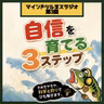 #4 マインドツルネスラジオ～釣りと自信を科学する～ from Radiotalk