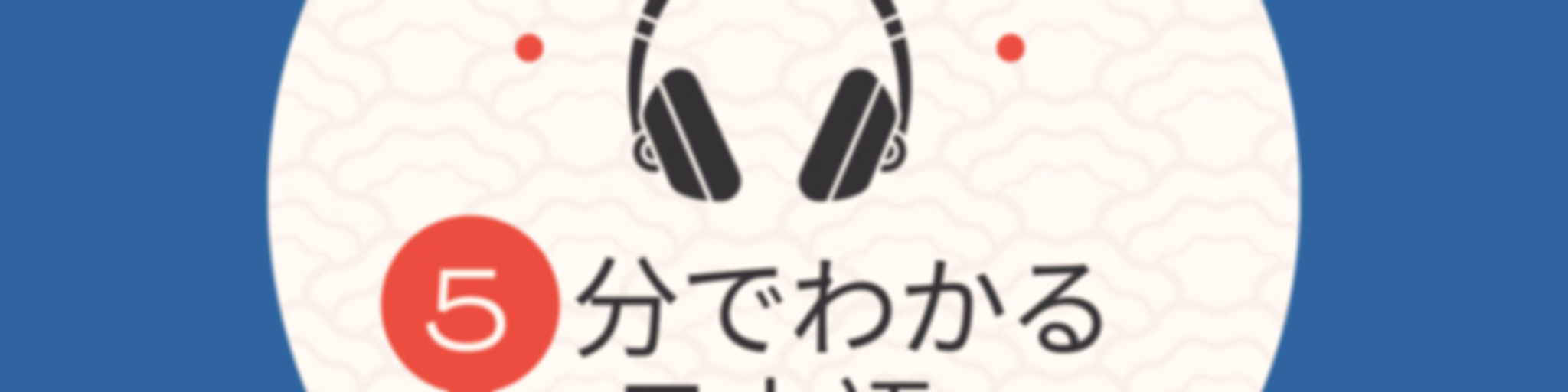 🌸5分でわかる日本語🌸Dive into Japanese in just 5 minutes