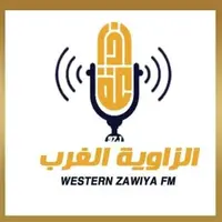إذاعة الزاوية الغرب