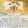 জটাধরের বিপদ (Jataadhar in Crisis)