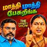 அம்பலமான TVK அரசின் ஊழல் | அமைச்சரவை மாற்றமா? | Imperfect Show