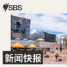 【SBS新闻快报】警方突袭CFMEU墨尔本总部 5人被捕
