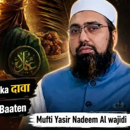Hazrat Usman (RA) Ne Quran Majeed Ka Kuch Hissa Jala Diya Tha? | Non-Muslim Ke Aitraaz Ka Jawab | Dr. Mufti Yasir Nadeem al Wajidi