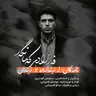 نامەکان: لە زیندانەوە بۆ زیندان